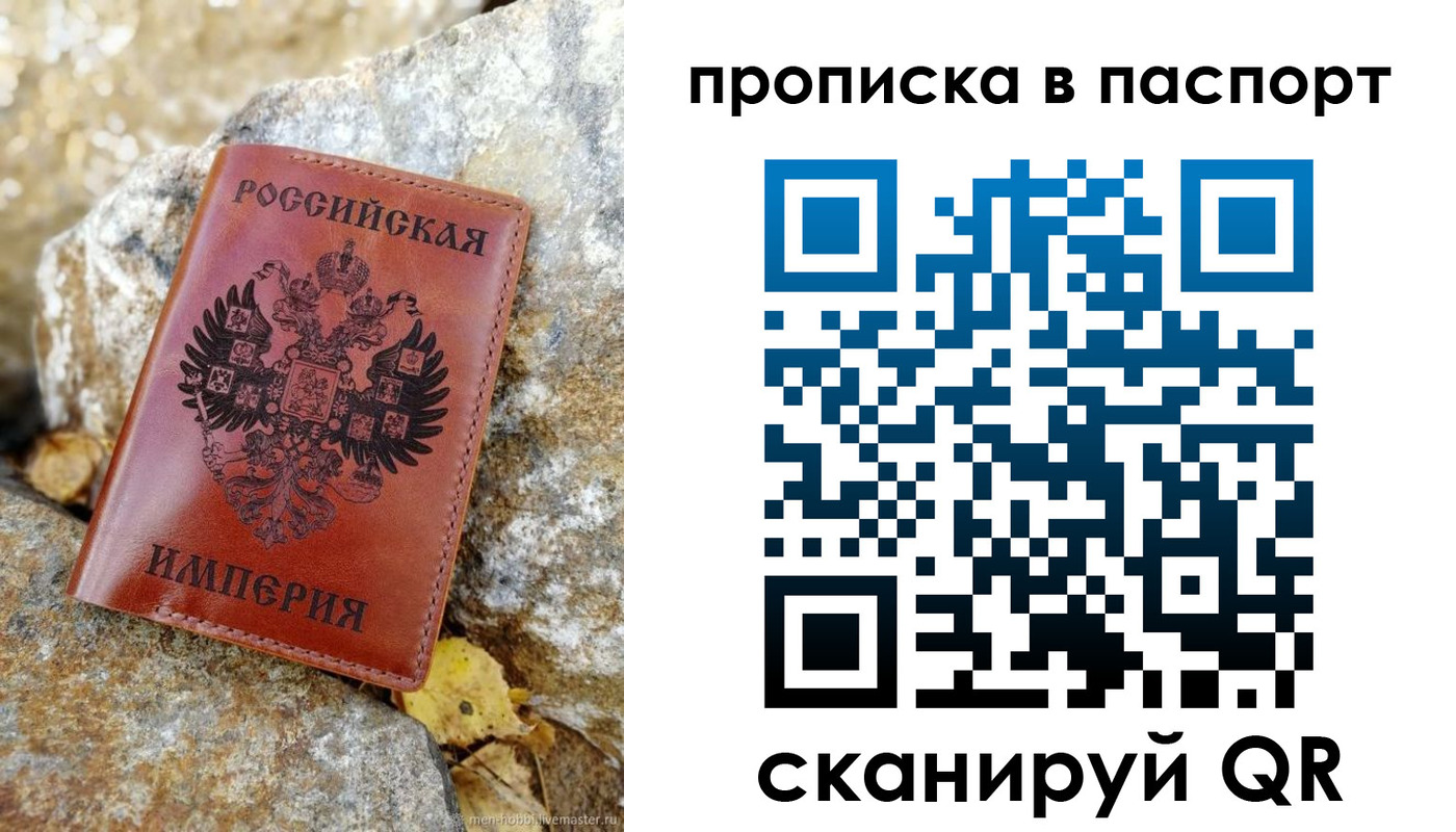 временная регистрация законно в Ростове-на-Дону
