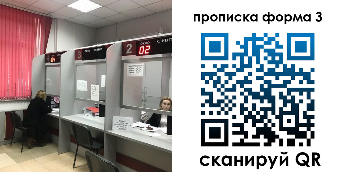 прописка ребенка в Ростове-на-Дону