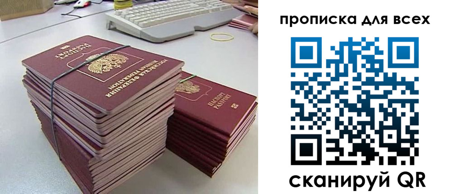 прописка паспорт в Ростове-на-Дону