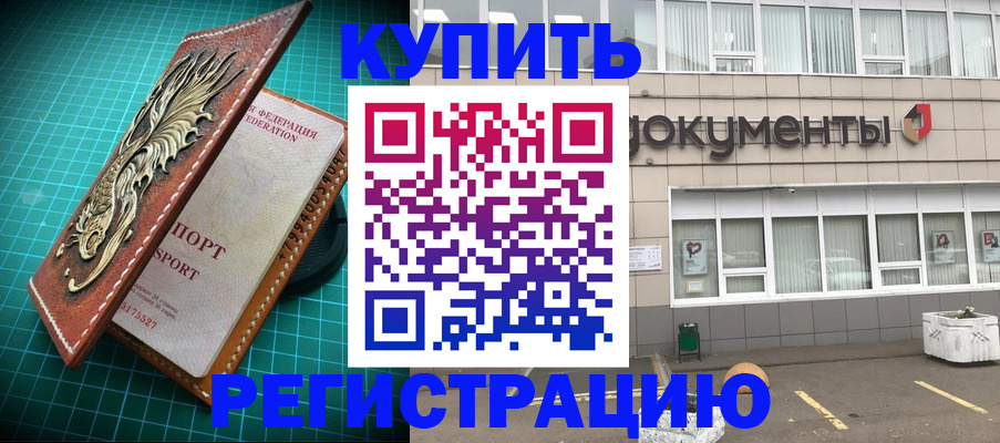 временная регистрация для школы в Ростове-на-Дону